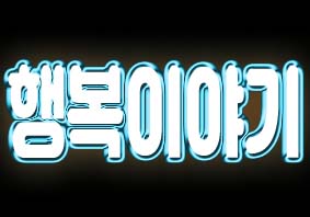 신명칼상사 이미지