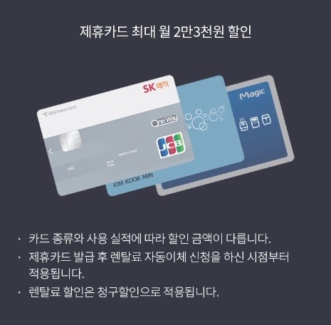 매직렌탈 이미지