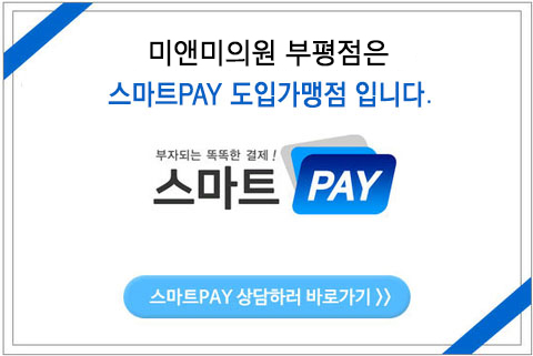 미앤미치과의원 이미지