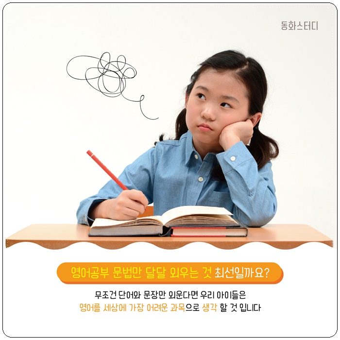동화스터디 이미지