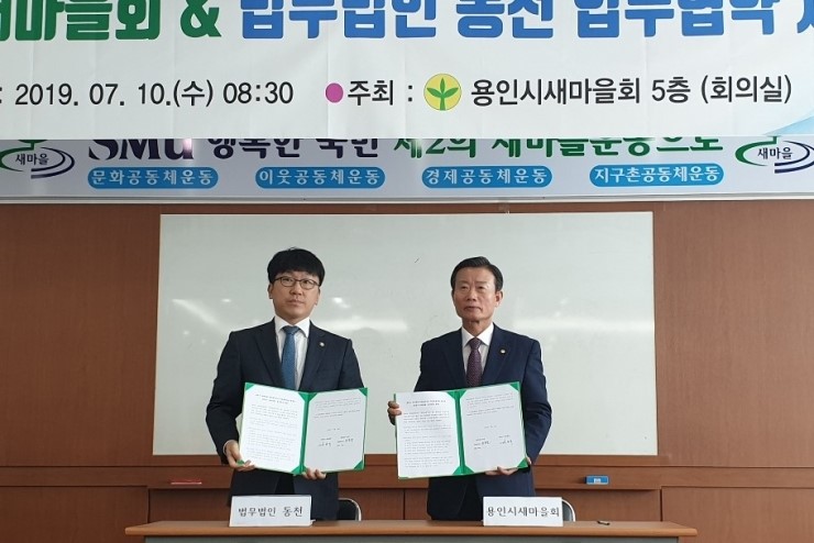 법무법인동천 이미지