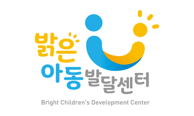 밝은아이아동발달센터 이미지