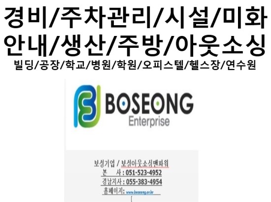 보성기업 주식회사 이미지