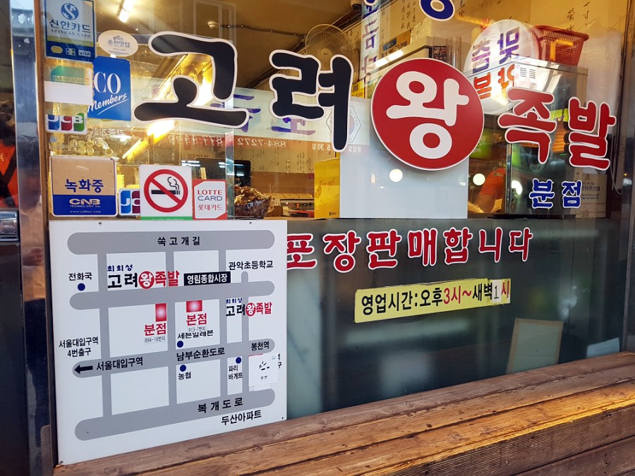 남도포차 본점 이미지