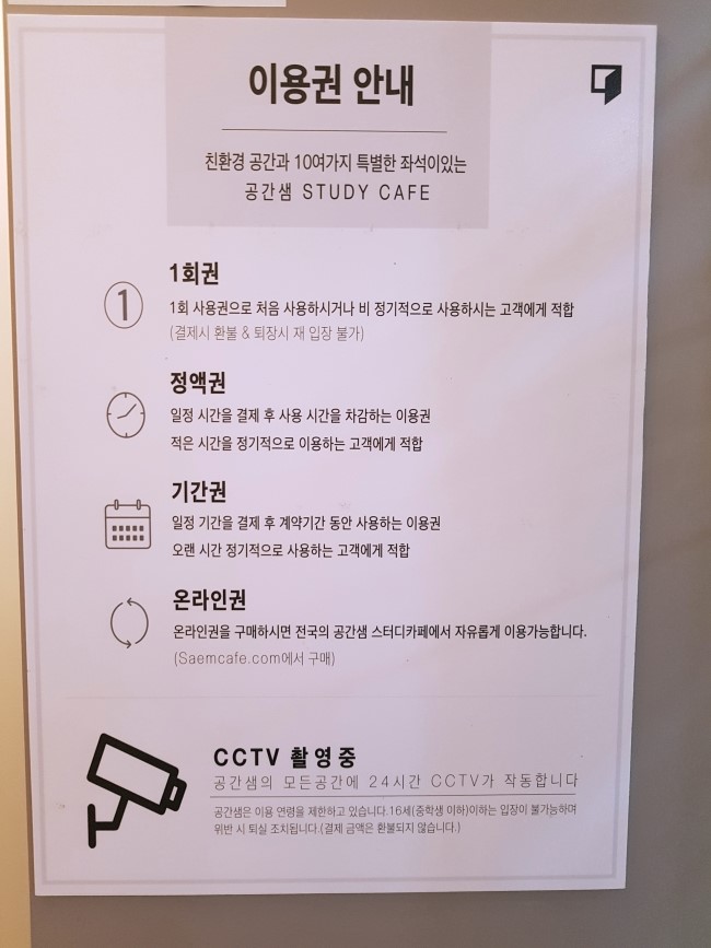 공간샘스터디카페대전 이미지