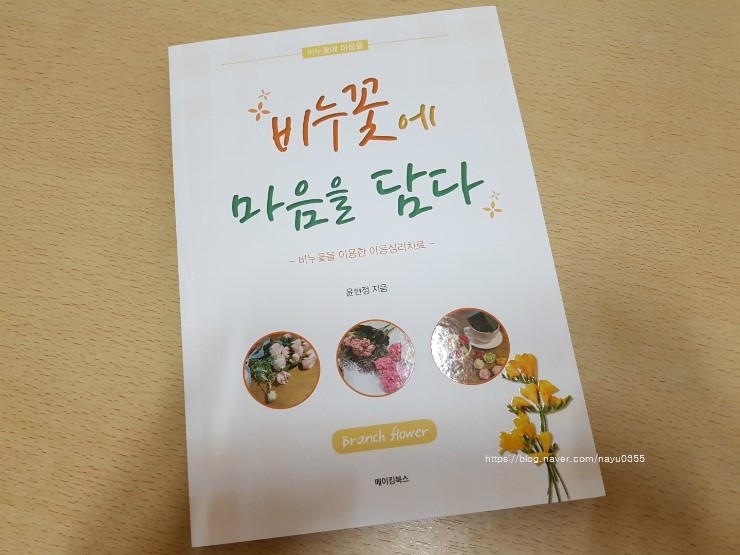 꽃에마음을담다 이미지