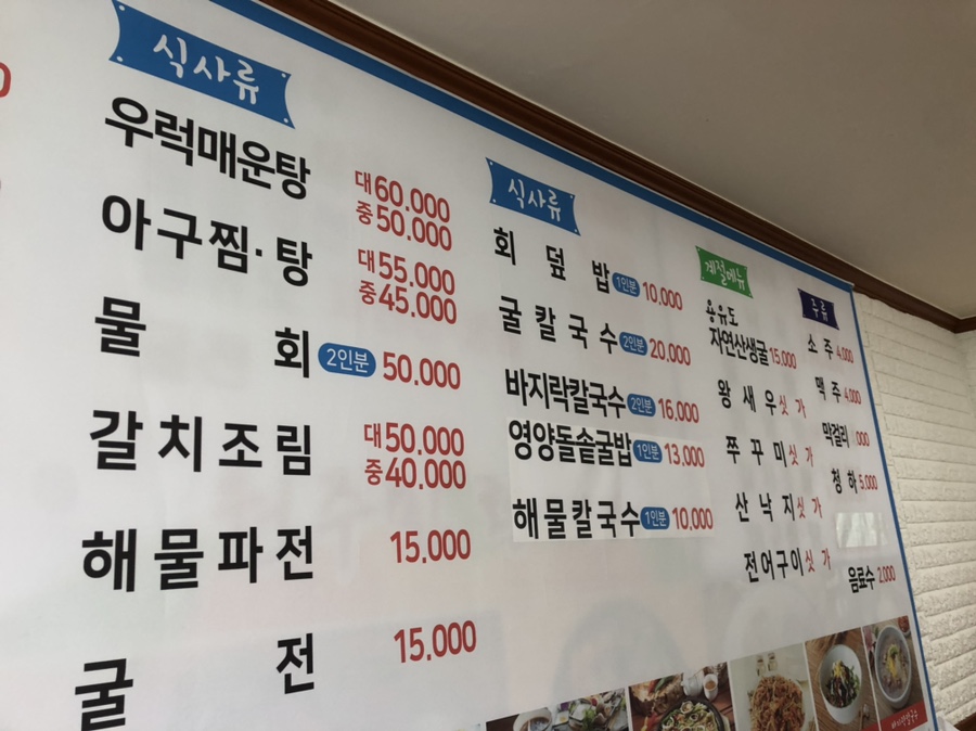 황가네 칼국수 이미지
