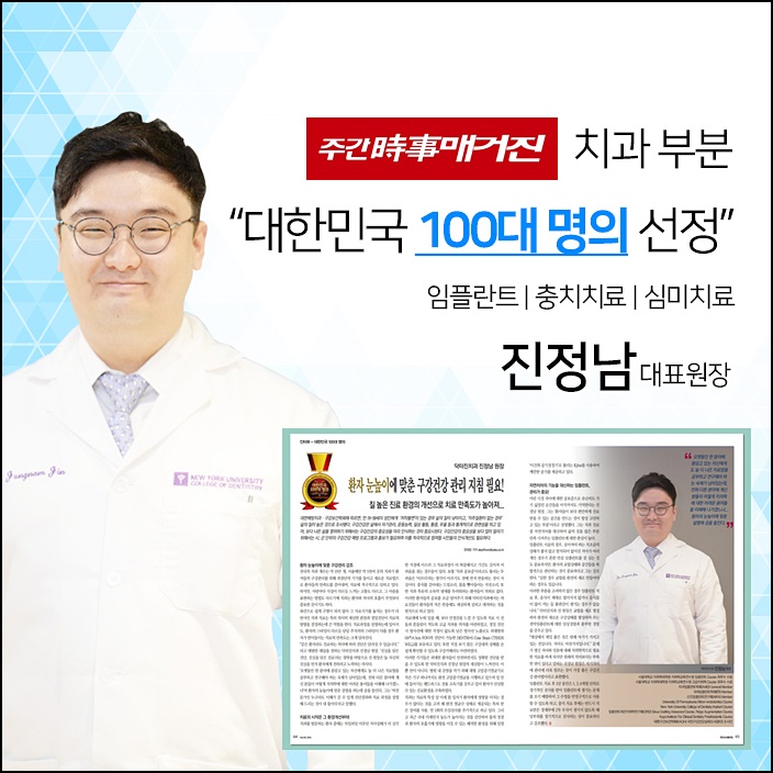 닥터진치과의원 이미지