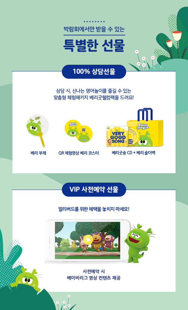 튼튼영어베이비리그광명센터 이미지