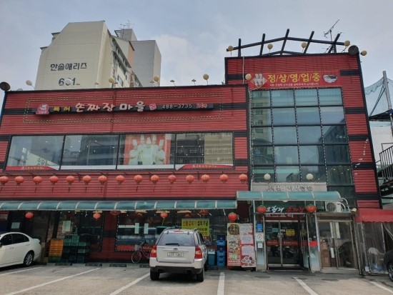 오형제손짜장마을 이미지