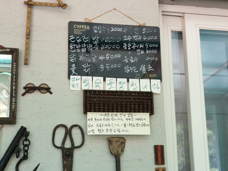 윤가네곤드레밥 이미지