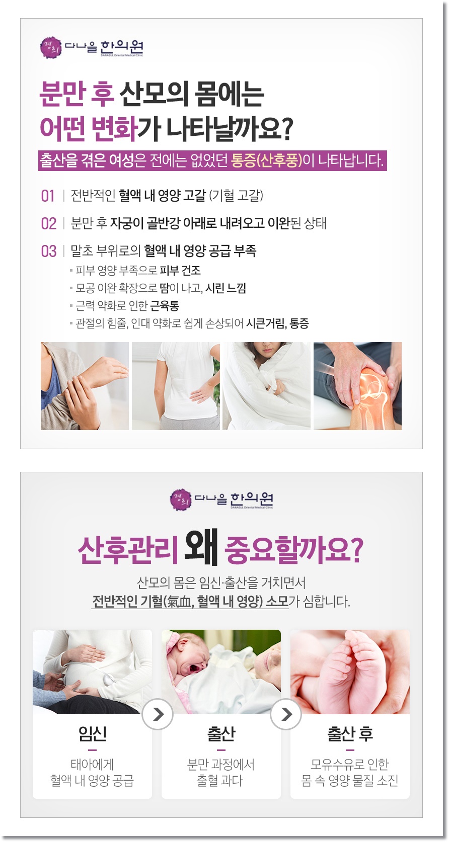 다나을한의원 이미지