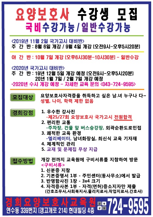 미리요양보호사교육원 이미지