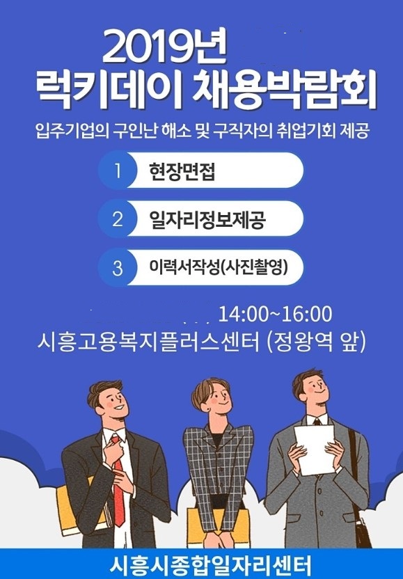 럭키데이 이미지