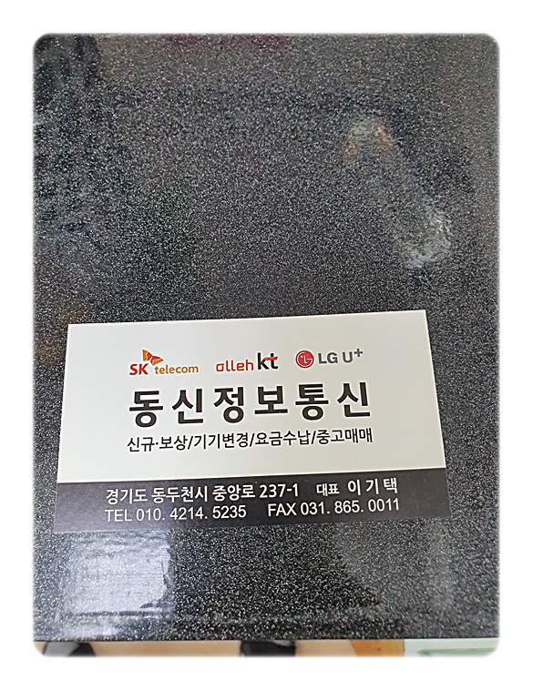 동신정보통신 이미지