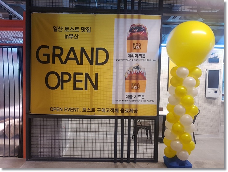 에그몬 이미지