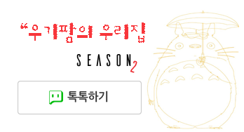 건축사사무소토우가 이미지