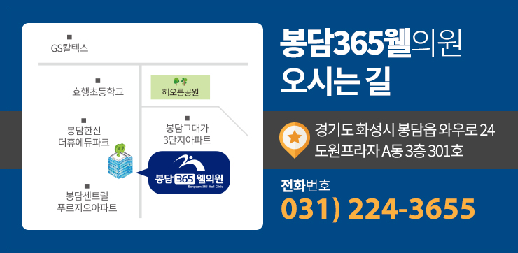 365웰정형외과의원 이미지
