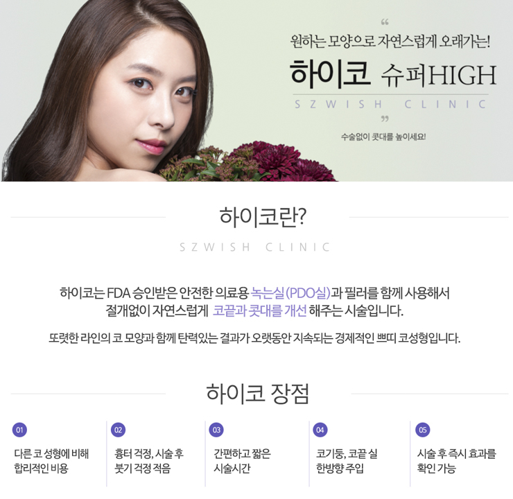 쉬즈위시의원 이미지