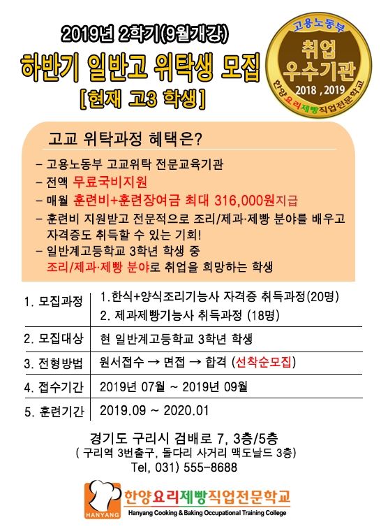 한양직업능력개발 이미지