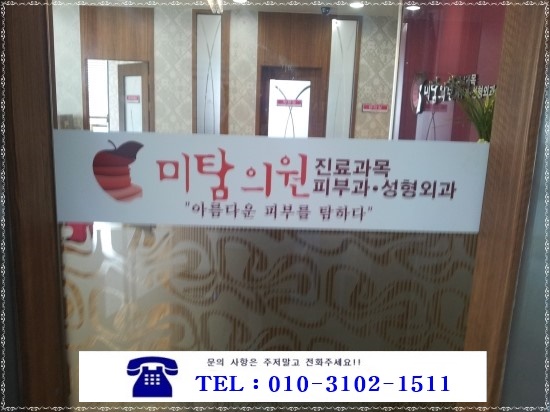 미탐의원 이미지