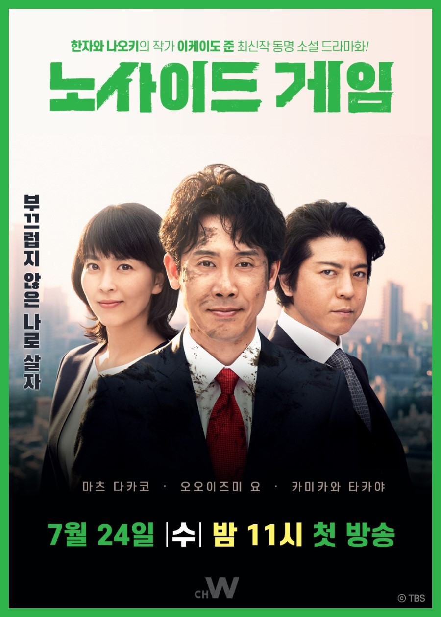 노사이드 이미지