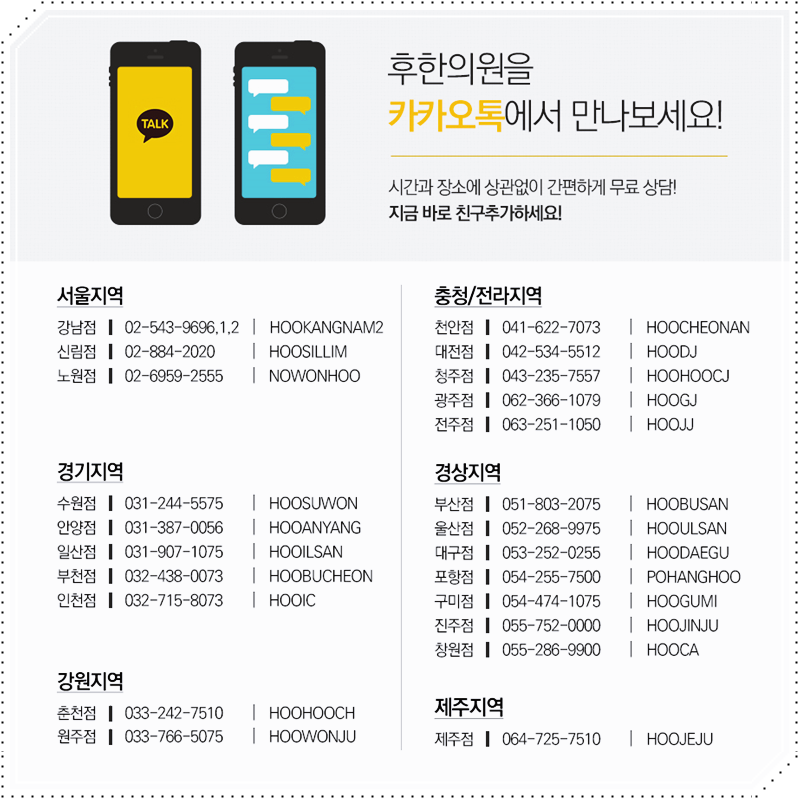 미미한의원 이미지