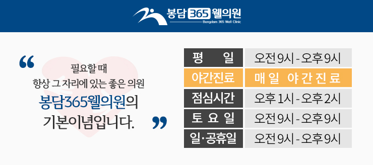 365웰정형외과의원 이미지