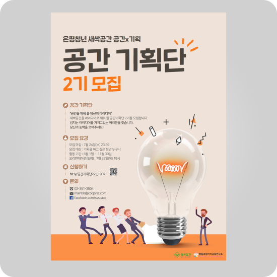 협동조합가치공유연구소 이미지