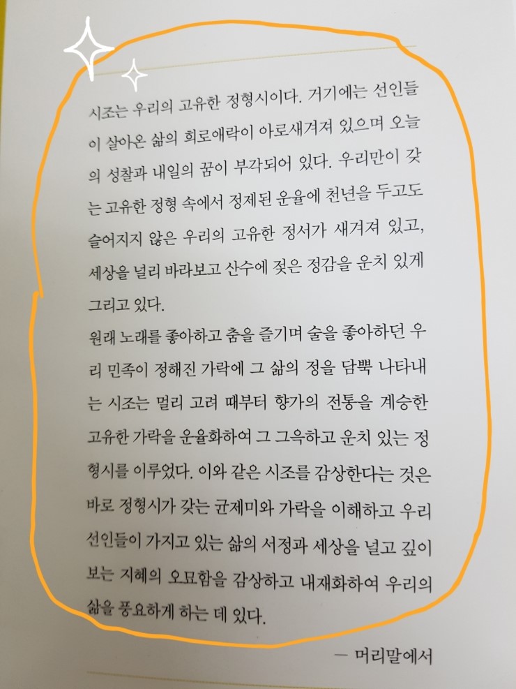 순향가 이미지