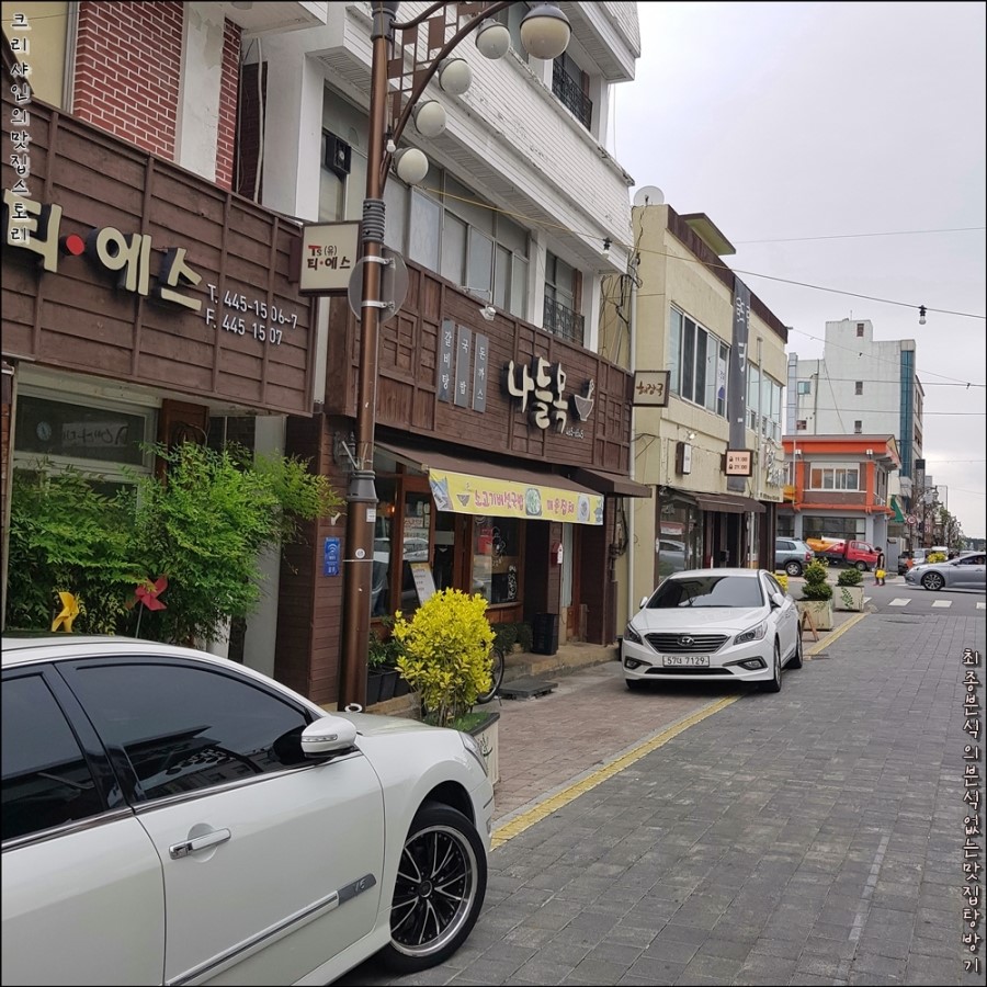 나들목분식 이미지