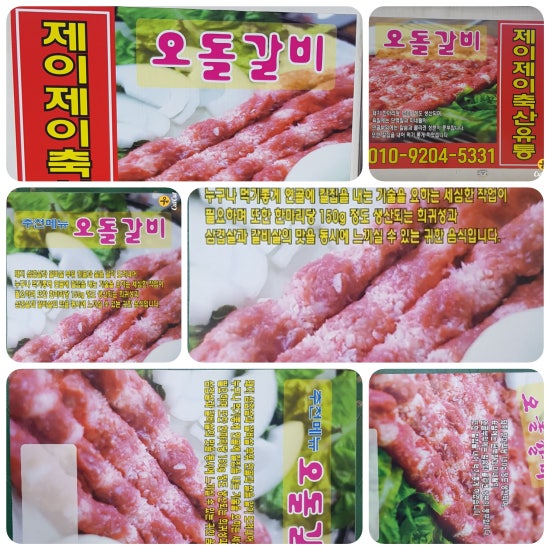 제이제이축산 이미지