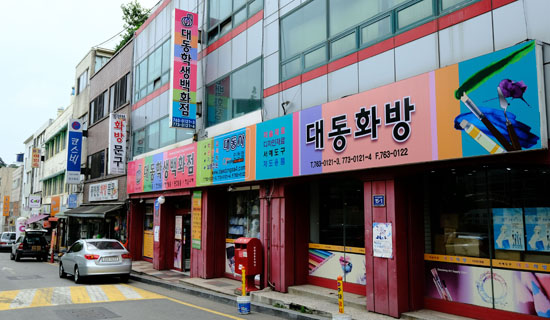 학생문구사 이미지