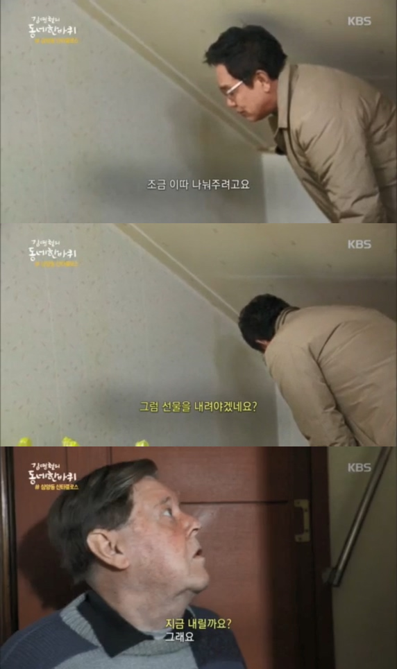 마음 따뜻해지는 삼양동 산타할아버지 이야기 [김영철의동네한바퀴] | 인스티즈