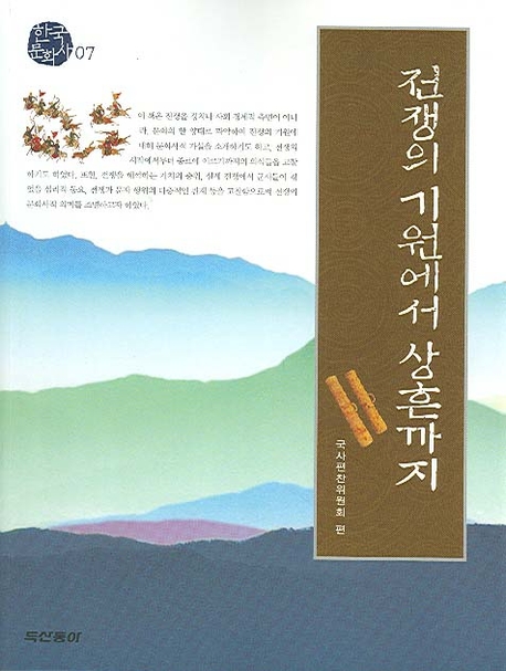 동아문화사 이미지