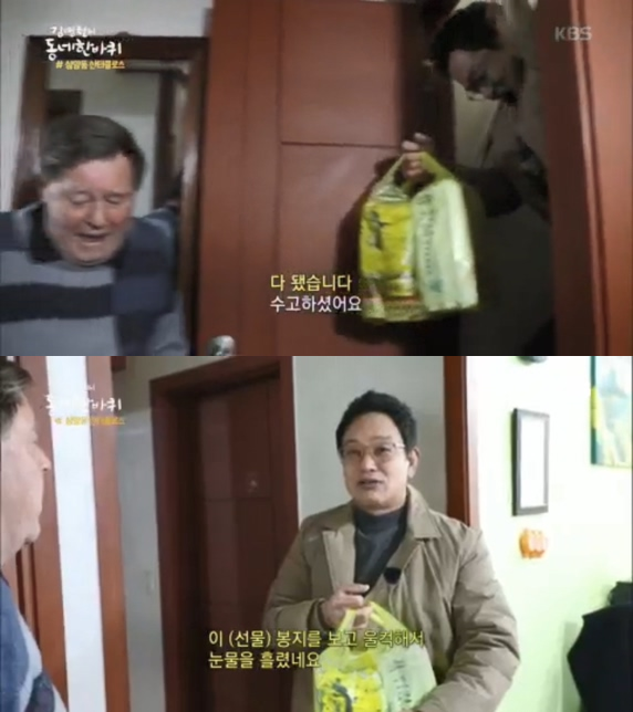 마음 따뜻해지는 삼양동 산타할아버지 이야기 [김영철의동네한바퀴] | 인스티즈