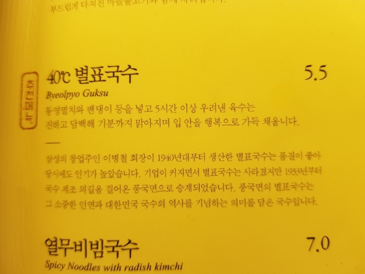 삼성국수 이미지