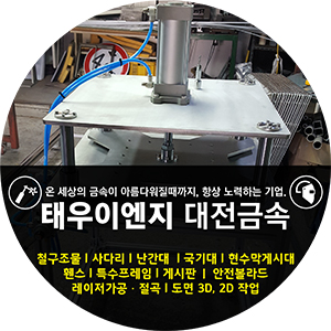 태우설비 이미지