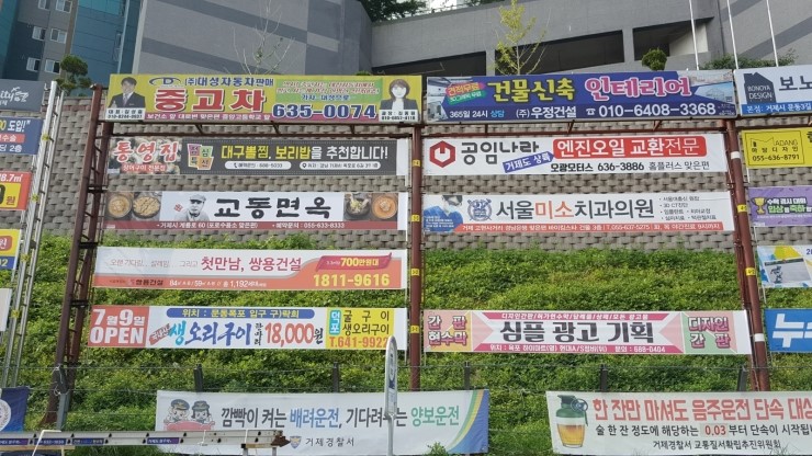 거제도 광고,간판,현수막,도장 이미지