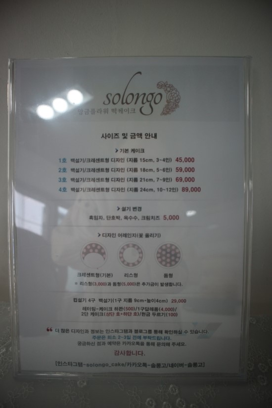 그녀의케이크이야기 이미지