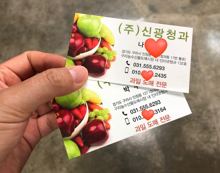 신광청과 이미지