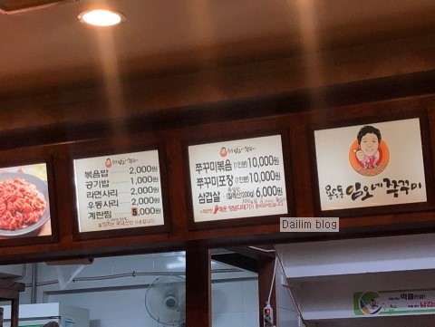 임오네쭈꾸미3 이미지