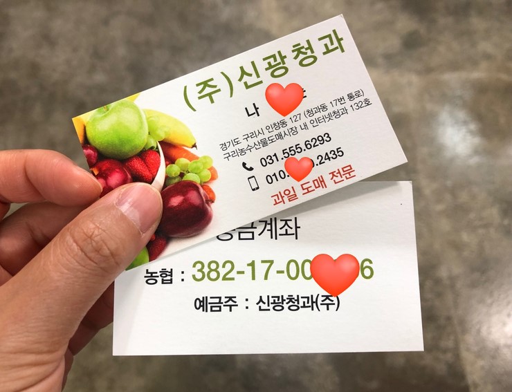 신광청과 이미지