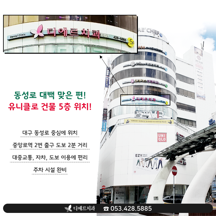 디에르치과의원 이미지
