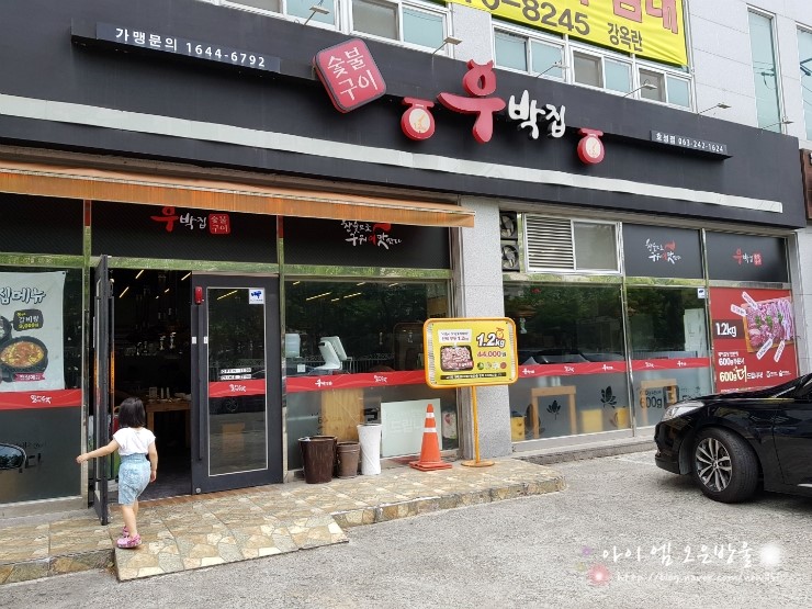 우박집전주 이미지