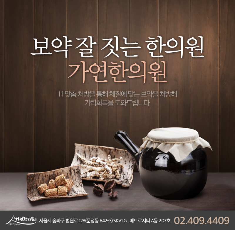 테라한의원 이미지