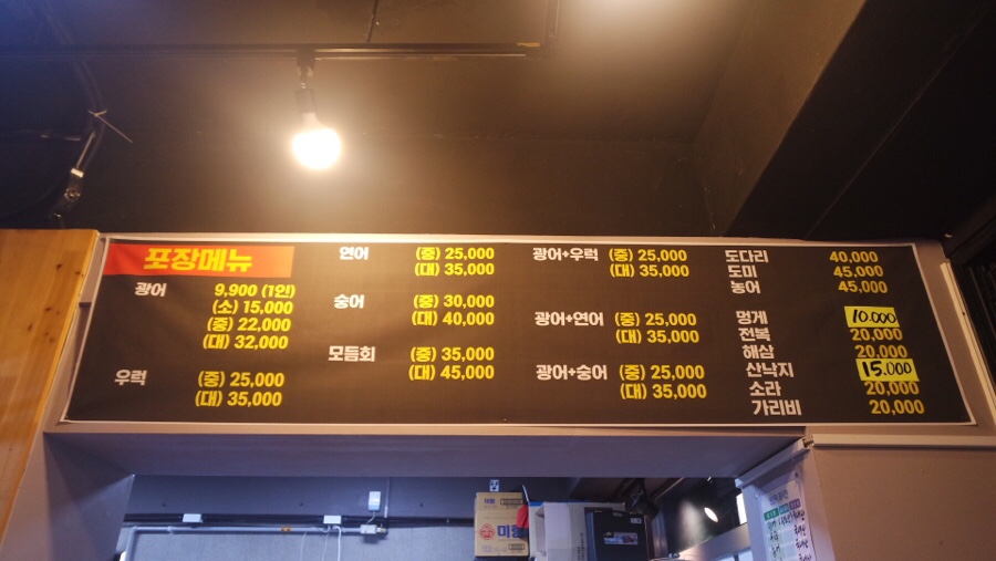 목동회수산 이미지