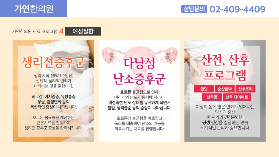 테라한의원 이미지