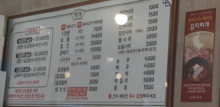 맛나김치찌개 이미지