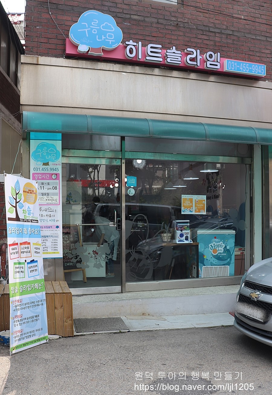 히트슬라임 이미지